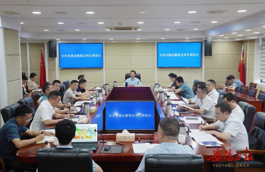 李摯主持召開交通運(yùn)輸重點(diǎn)項(xiàng)目調(diào)度會