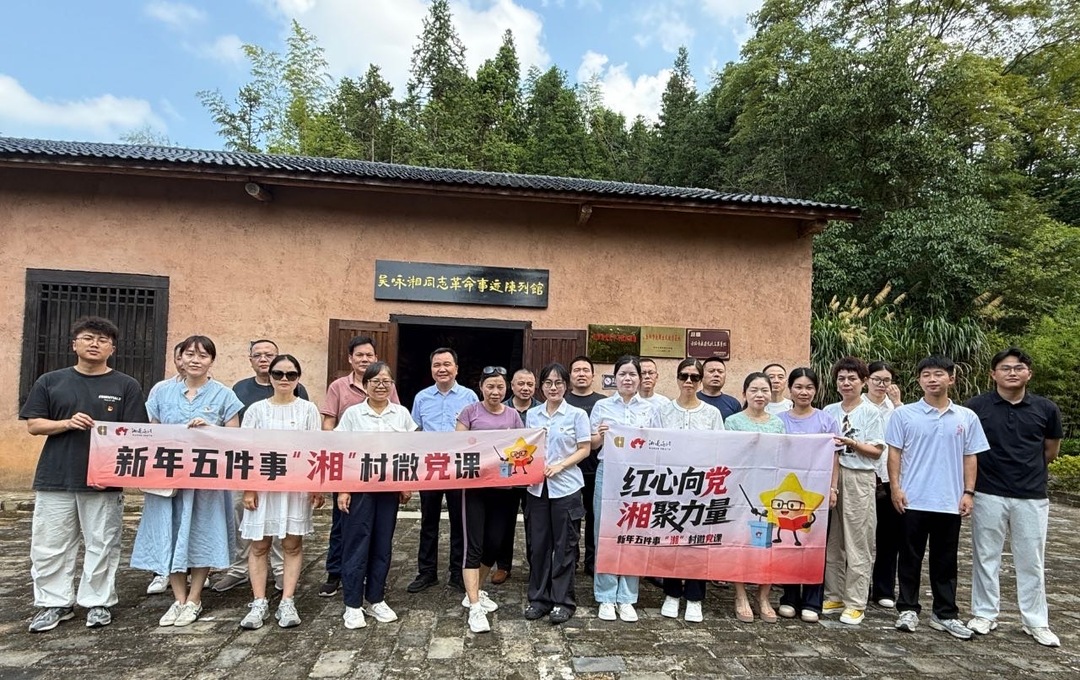 尋“汨”微光實(shí)踐團(tuán)走進(jìn)鄉(xiāng)村 微黨課激活紅色基因