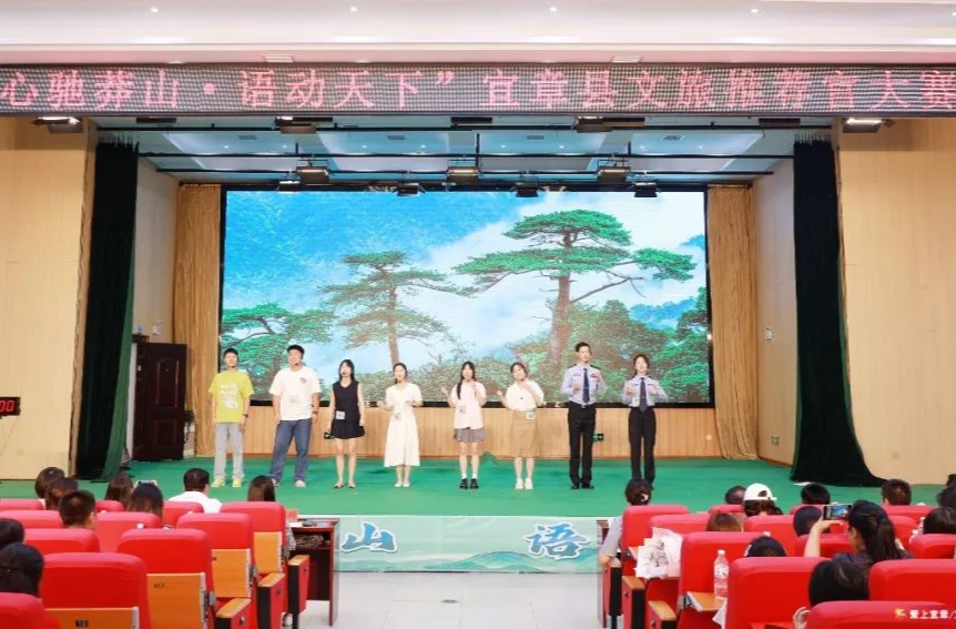 2025年郴州旅游发展大会 | “心驰莽山·语动天下”2025年宜章县文旅推荐官大赛圆满收官