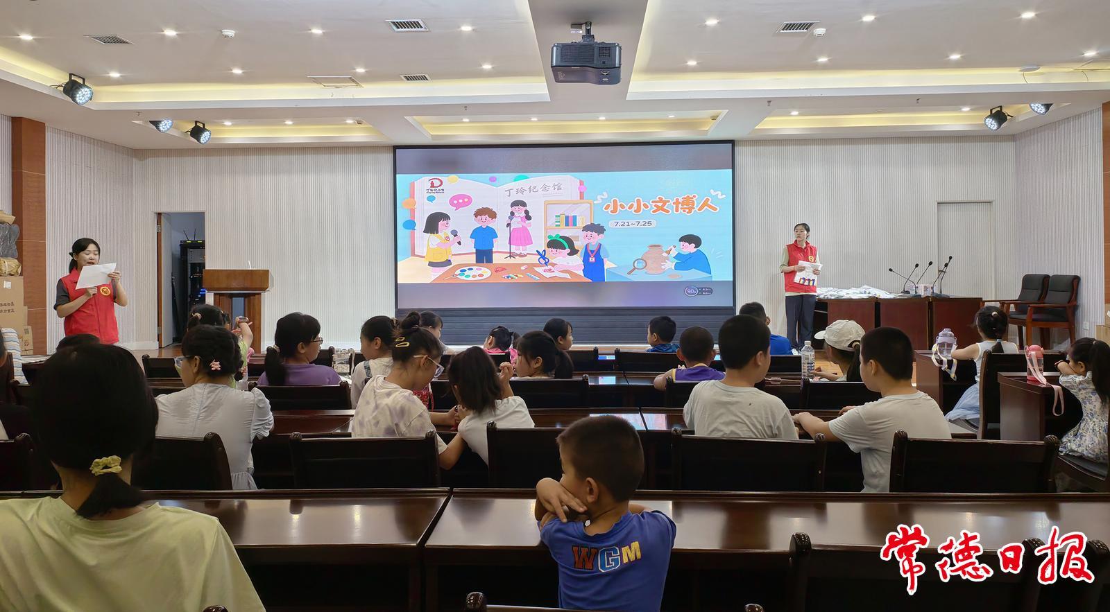 沉浸式职业体验 常德市丁玲纪念馆暑期活动趣味开场