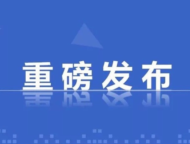 2025年长沙市城区第二批次高中学校招生最低录取分数线发布