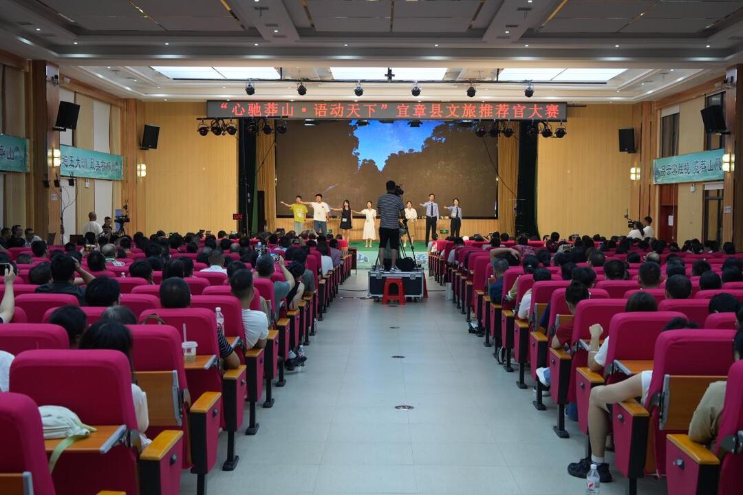 旅发进行时丨宜章县评选出30名文旅推荐官