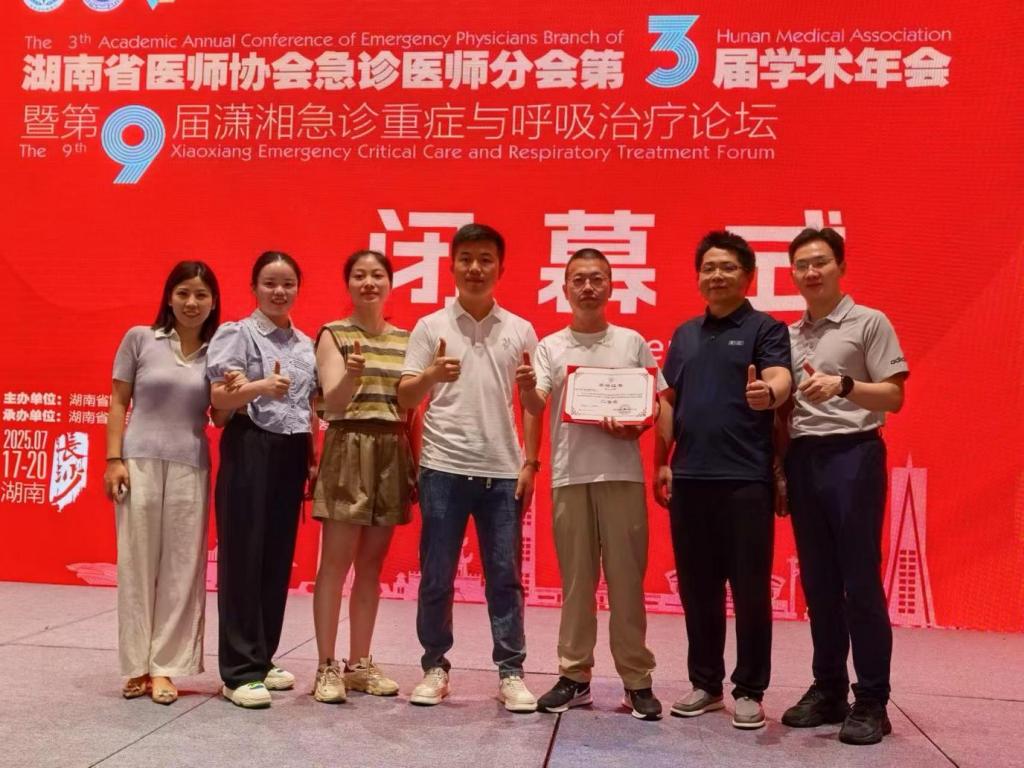 怀化市中心医院在全省院内应急演练快速反应团队实景大赛中获佳绩