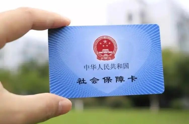 全國持社?？ㄈ藬颠_13.9億人 覆蓋98.9%人口