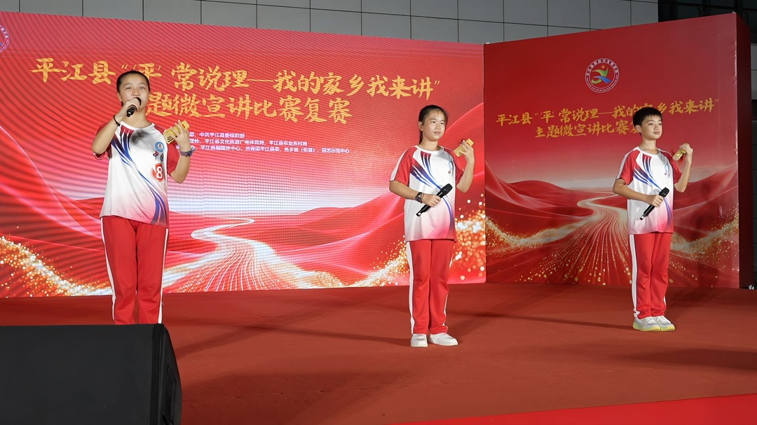 16強(qiáng)誕生！“‘平’常說理”微宣講復(fù)賽交出亮眼答卷
