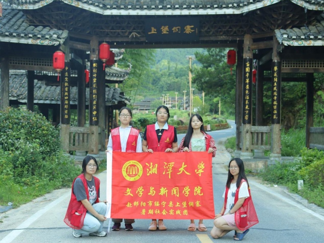 湘潭大學為千年侗寨注入“IP新活力”