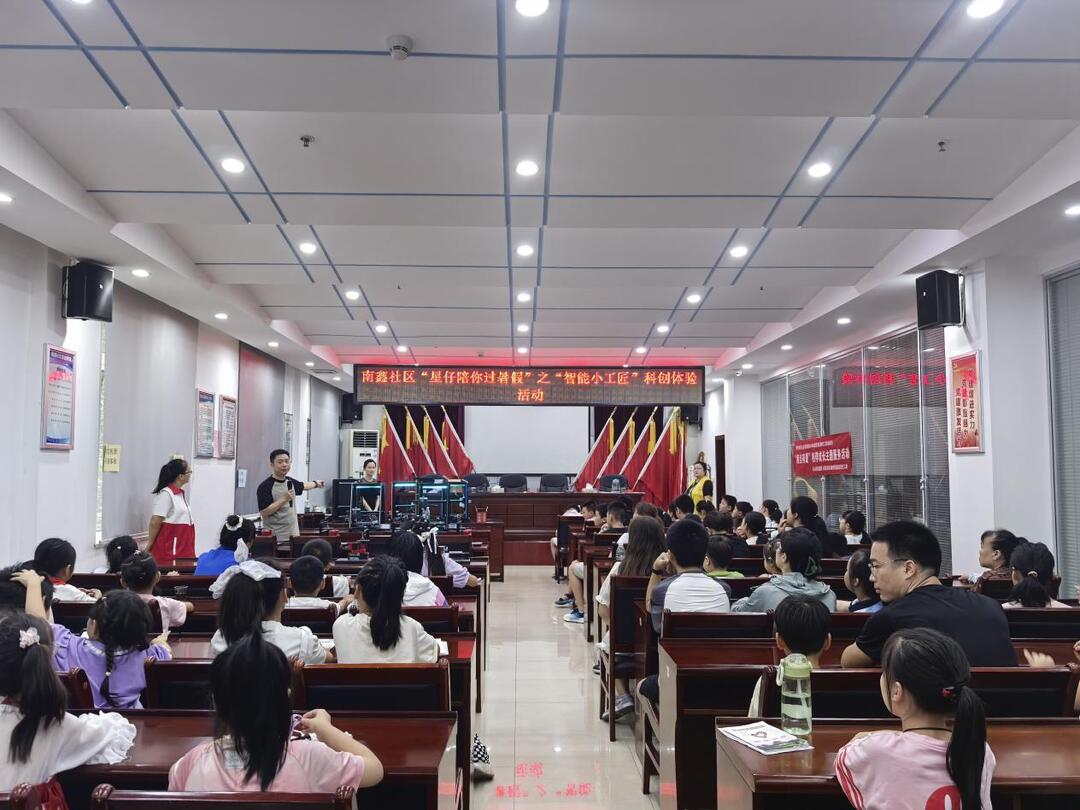 “智能小工匠”出動(dòng)！南鑫社區(qū)開(kāi)展暑期科創(chuàng)教育活動(dòng)