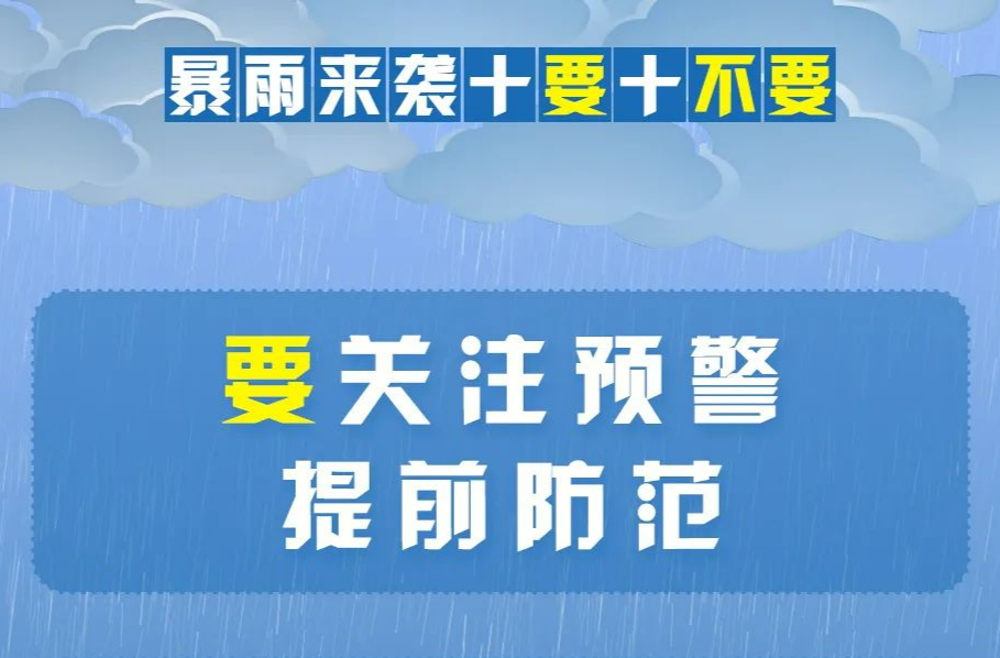 “七下八上”來了，十要十不要請記牢！