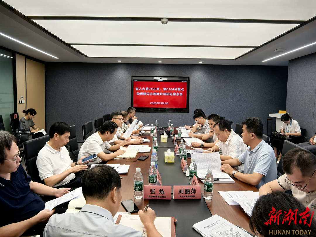 事关网络食品安全！省市场监督管理局开展重点建议办理调研座谈