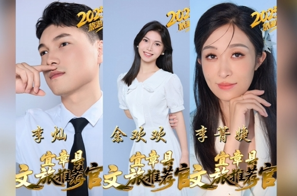 办会兴城 宜章必成丨宜章文旅推荐官——李菁婕、李灿、余欢欢