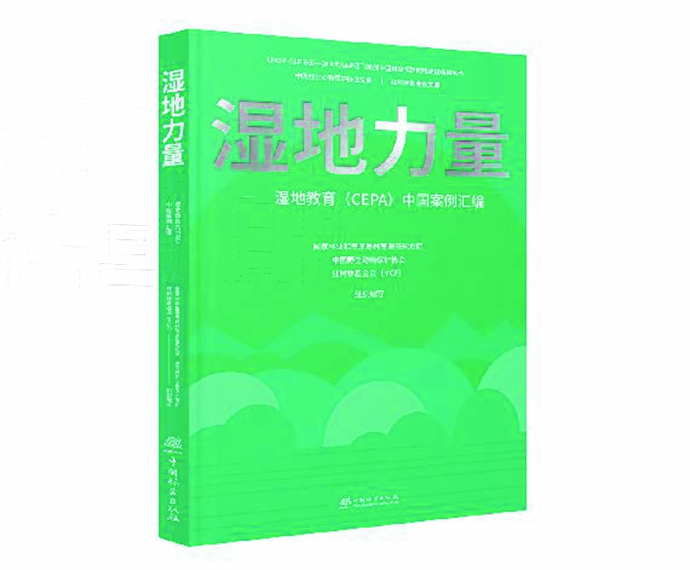 科普 | 林草好书推荐