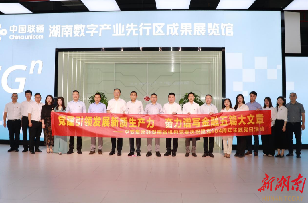 党建引领聚合力 科技赋能谱新篇