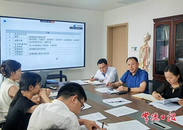 常德市第一中医医院首个药物临床试验（GCP）项目启动