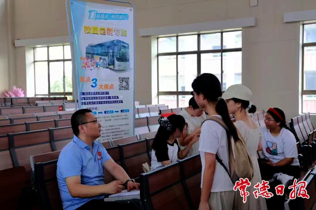 常德定制公交进校园 热心服务获点赞