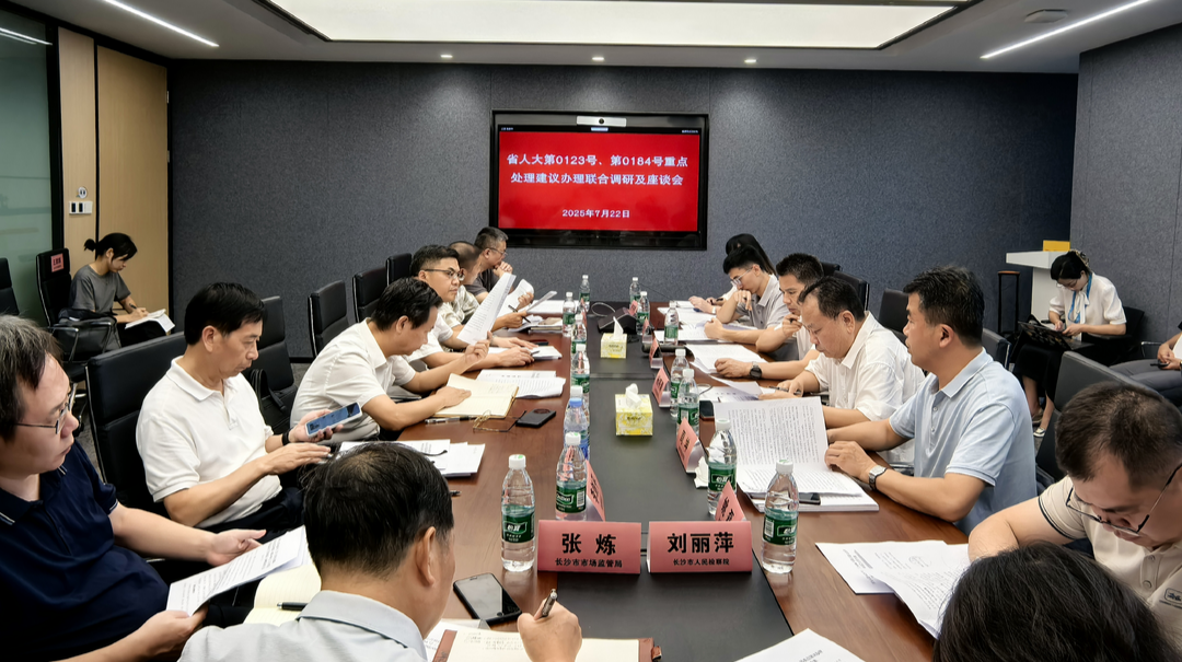 事關(guān)網(wǎng)絡(luò)食品安全！省市場監(jiān)督管理局開展重點建議辦理調(diào)研座談