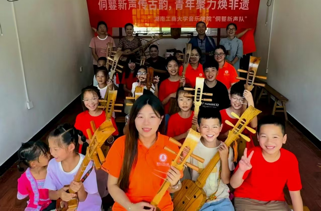 靖州歌鼟遇青春 湖南工商大學(xué)“侗鼟新聲隊(duì)”三下鄉(xiāng)實(shí)踐賦能非遺傳承