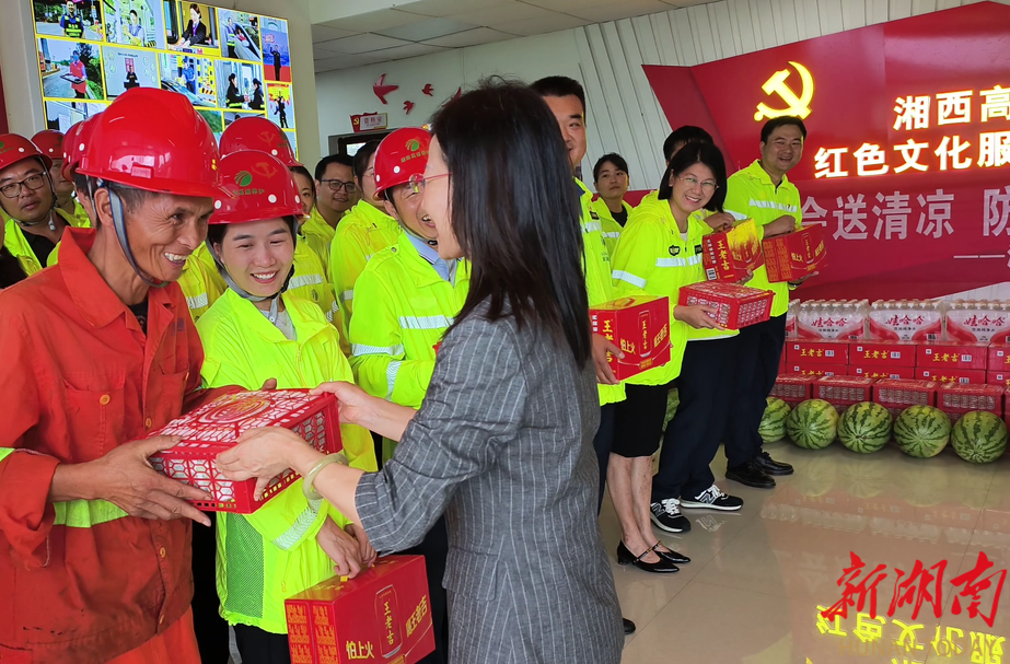 炎炎夏日，省总工会为湘西州劳动者“送清凉”