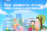 一图读懂《关于实施向中度以上失能老年人发放养老服务消费补贴项目的通知》