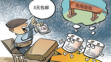 “3C”標志非商品 違法制售要受罰