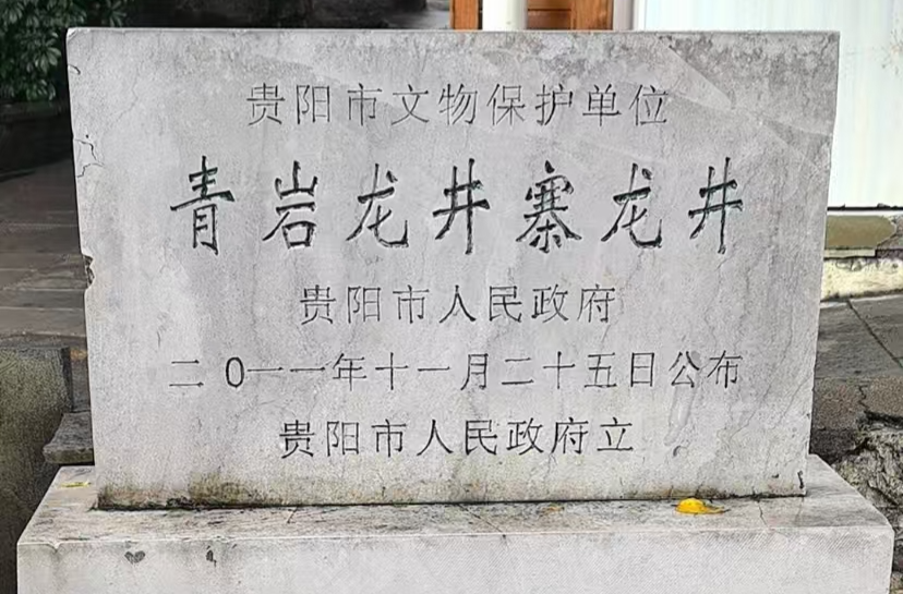 夏居布依古寨