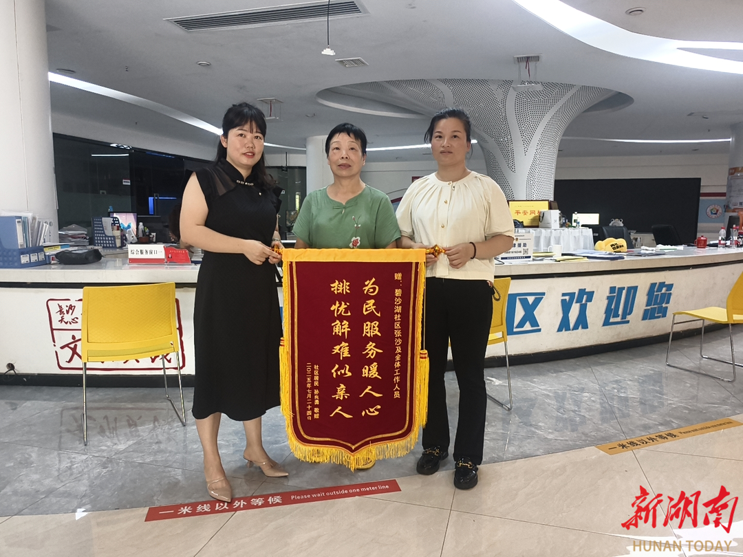 “我們多做一步，群眾就少難一點！”社區(qū)幫扶獲居民錦旗點贊