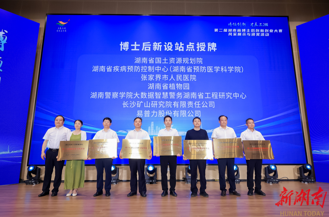张家界市人民医院获设“博士后创新创业实践基地”