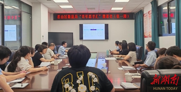 “青年思享匯”微課堂開講 黨建業(yè)務(wù)雙融共促 深學(xué)實(shí)干淬煉尖兵
