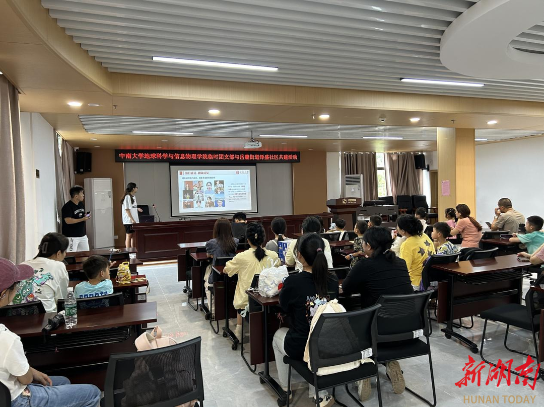 長(zhǎng)沙澤盛社區(qū)：校社共建齊攜手 少年逐光益成長(zhǎng)