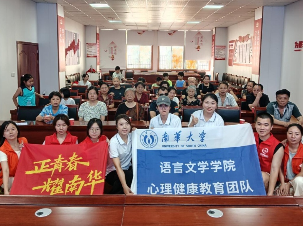 南華學(xué)子深入社區(qū)開展心理健康教育講座