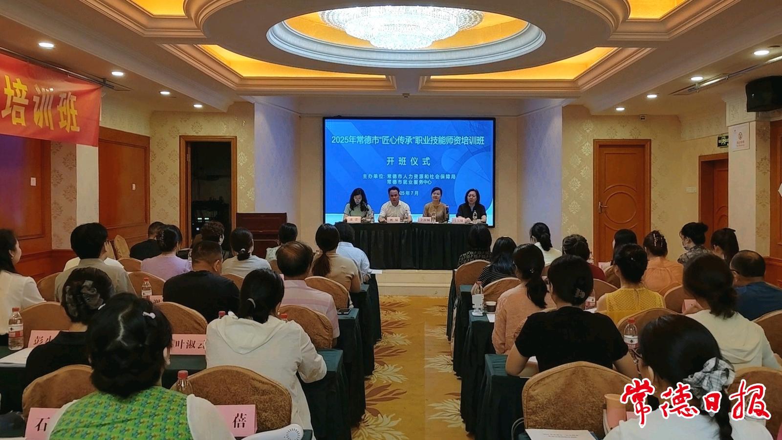 白天名师授课，夜晚小组“磨课” 常德职业技能师资班这样炼成