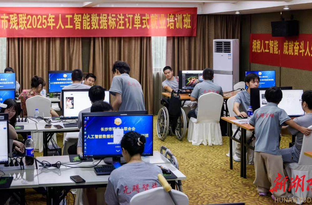 长沙残联AI数据标注技能培训开班，助力残疾人“数字就业”