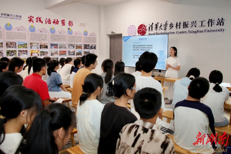 高校赋能乡村振兴，清华大学乡村振兴工作站在溆浦北斗溪镇公益开讲！