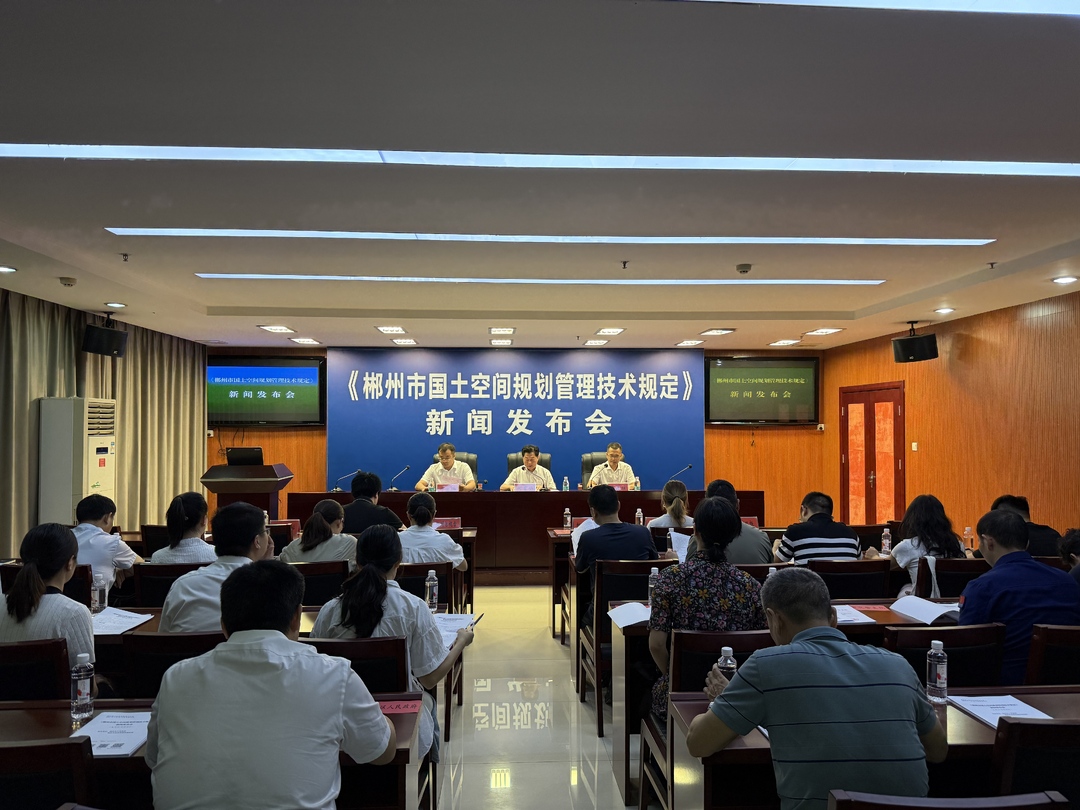 强化“15分钟内社区生活圈”配套，郴州出台新版《国土空间规划管理技术规定》