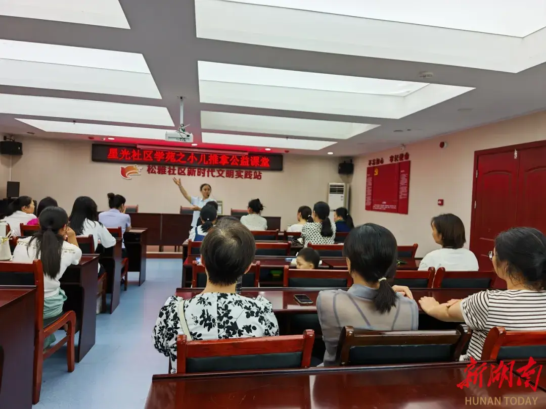 社志联动，绘就终身学习新图景—— 长沙县松雅社区 “星光” 学苑建设小记