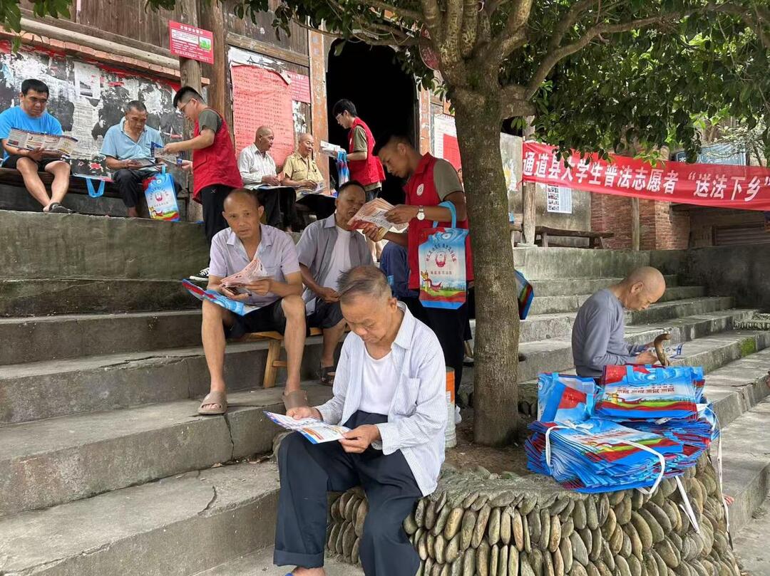通道縣：青春普法潤侗寨 法治護(hù)航助振興