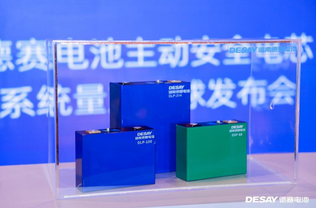 全球首款主动安全AI电芯量产，德赛电池提升长沙“高研值”