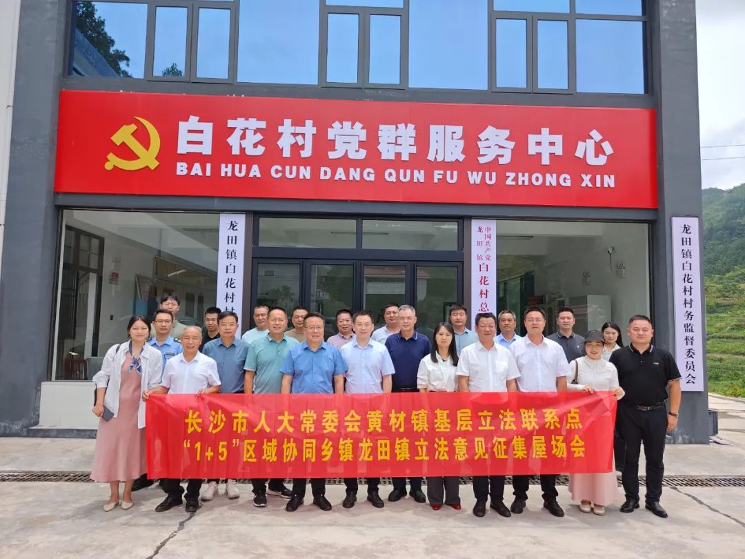 寧鄉(xiāng)山區(qū)小村又傳立法建議聲