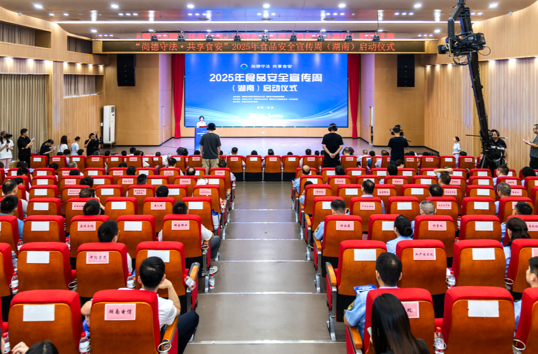 2024年湖南食品安全工作典型创新举措发布 快看有你熟悉的吗