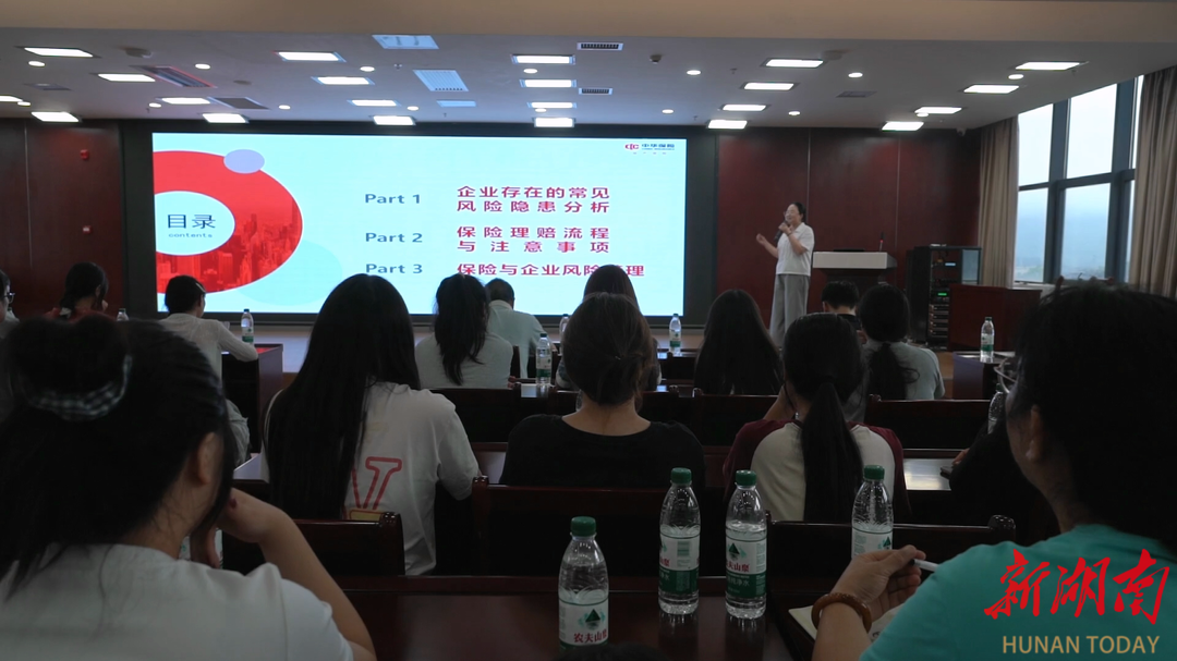 鶴城區(qū)舉辦企業(yè)保險(xiǎn)知識(shí)公益宣講活動(dòng)助力風(fēng)險(xiǎn)防范