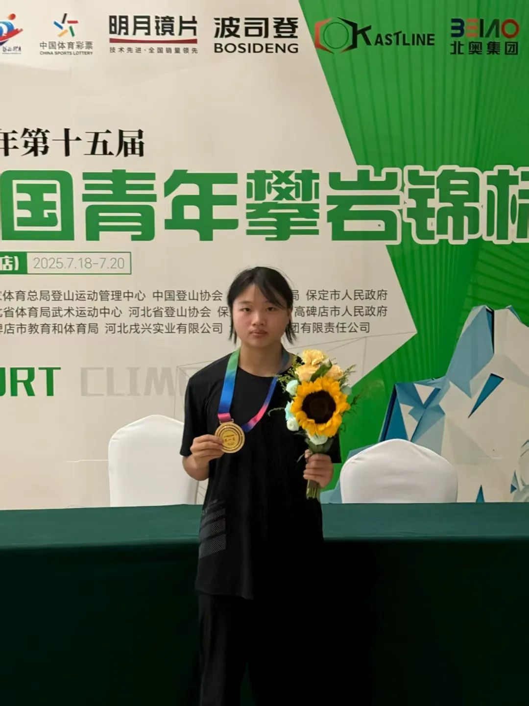 郴籍运动员首次在国家级攀岩赛事夺金