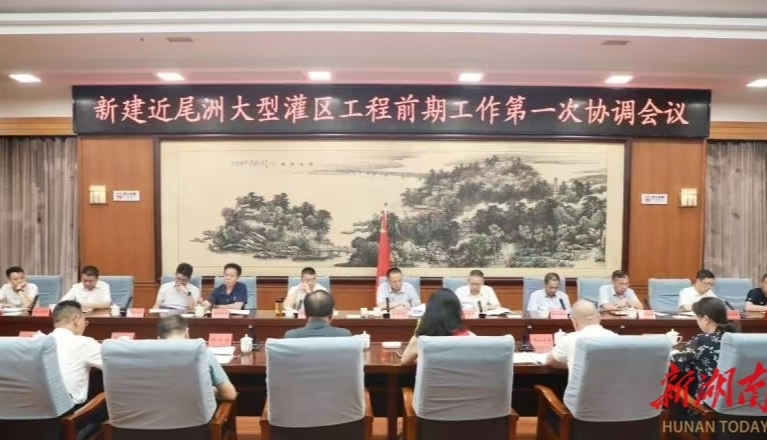 衡阳水利项目建设快马加鞭 启动新建近尾洲大型灌区项目前期工作