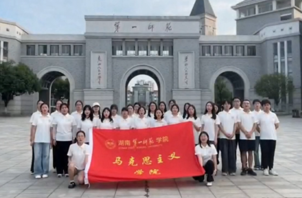 青春“三下鄉(xiāng)”丨足跡·微光——湖南第一師范學(xué)院馬克思主義學(xué)院赴沙田鄉(xiāng)志愿活動(dòng)