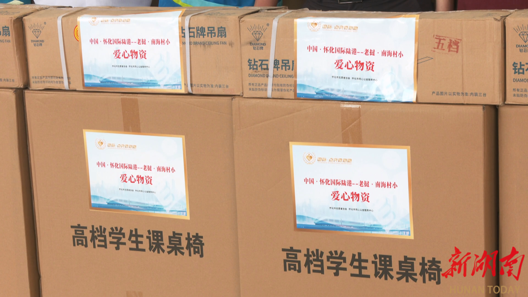 “中國(guó)?懷化 — 老撾?萬象”愛心物資發(fā)車儀式舉行