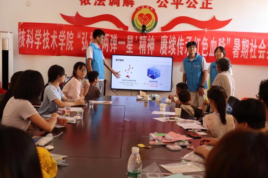 南華學子開展核科普與自然美育活動