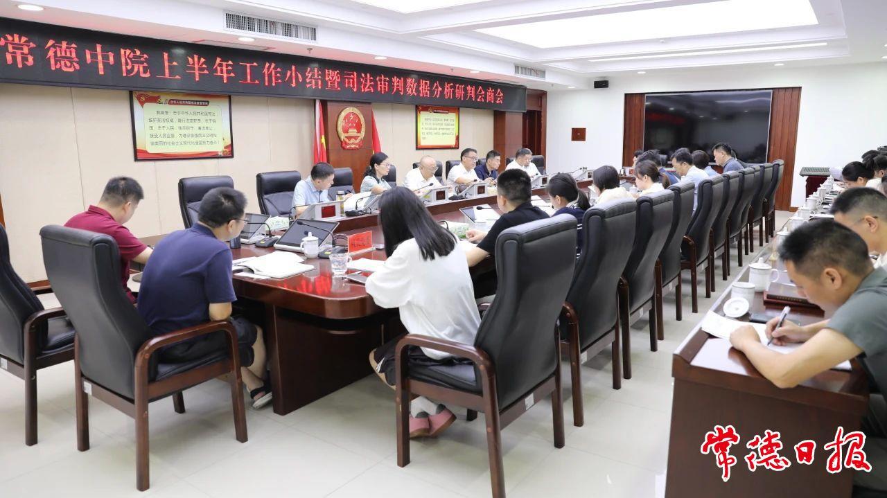 常德法院系统上半年共受理案件61515件 同比增加20.05%