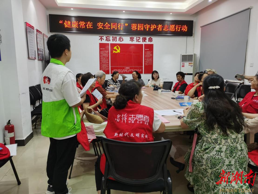 長沙蓉園社區(qū)：銀齡“三長”志愿服務(wù)隊  織密社區(qū)安心網(wǎng)
