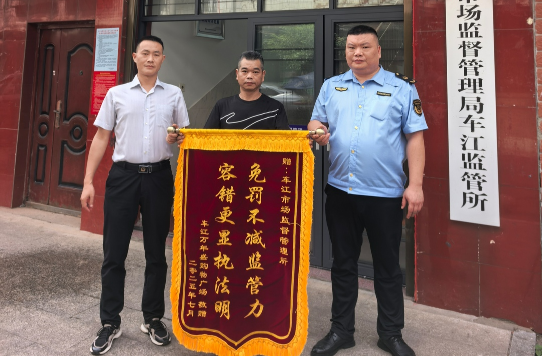 剛?cè)岵俺Ψ邸保饽峡h市場監(jiān)管太會了！