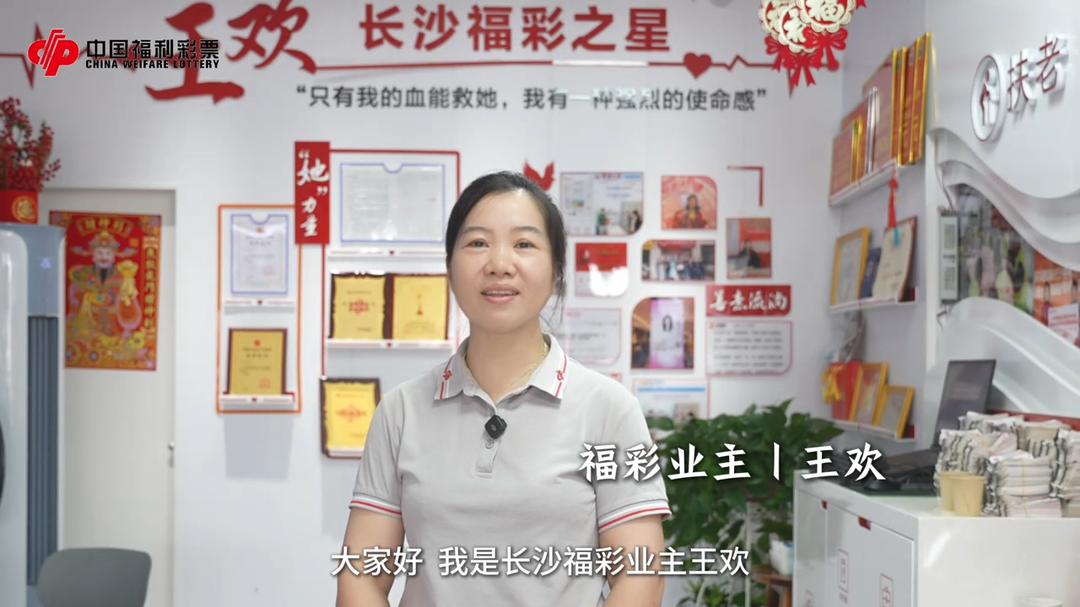 視頻 | “7·27責(zé)任福彩 3D贈(zèng)票有禮” ，福彩從業(yè)者談責(zé)任彩票①