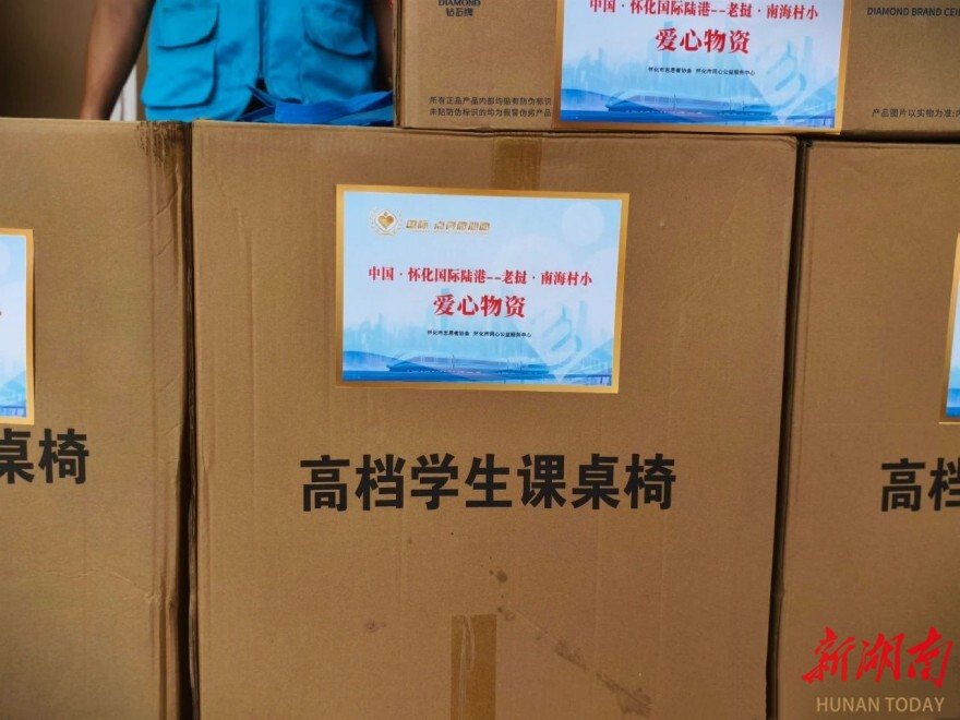 志愿者牵线架桥 首批爱心物资从怀化启运老挝