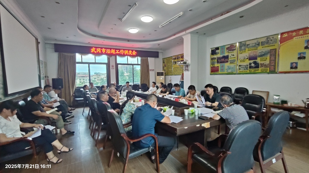 武岡：鐵腕治超 筑牢防線